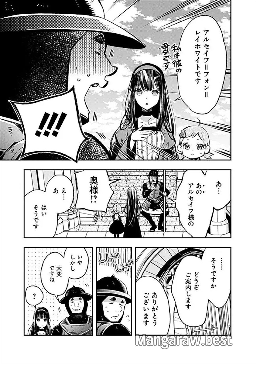 冷酷なる氷帝の、妻でございます ～義妹に婚約者を押し付けられたけど、意外と可愛い彼に溺愛され幸せに暮らしてる～ 第7.2話 - Trang 12