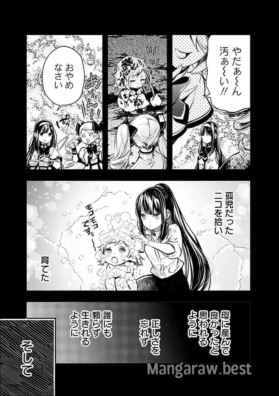 冷酷なる氷帝の、妻でございます ～義妹に婚約者を押し付けられたけど、意外と可愛い彼に溺愛され幸せに暮らしてる～ 第7.2話 - Trang 6