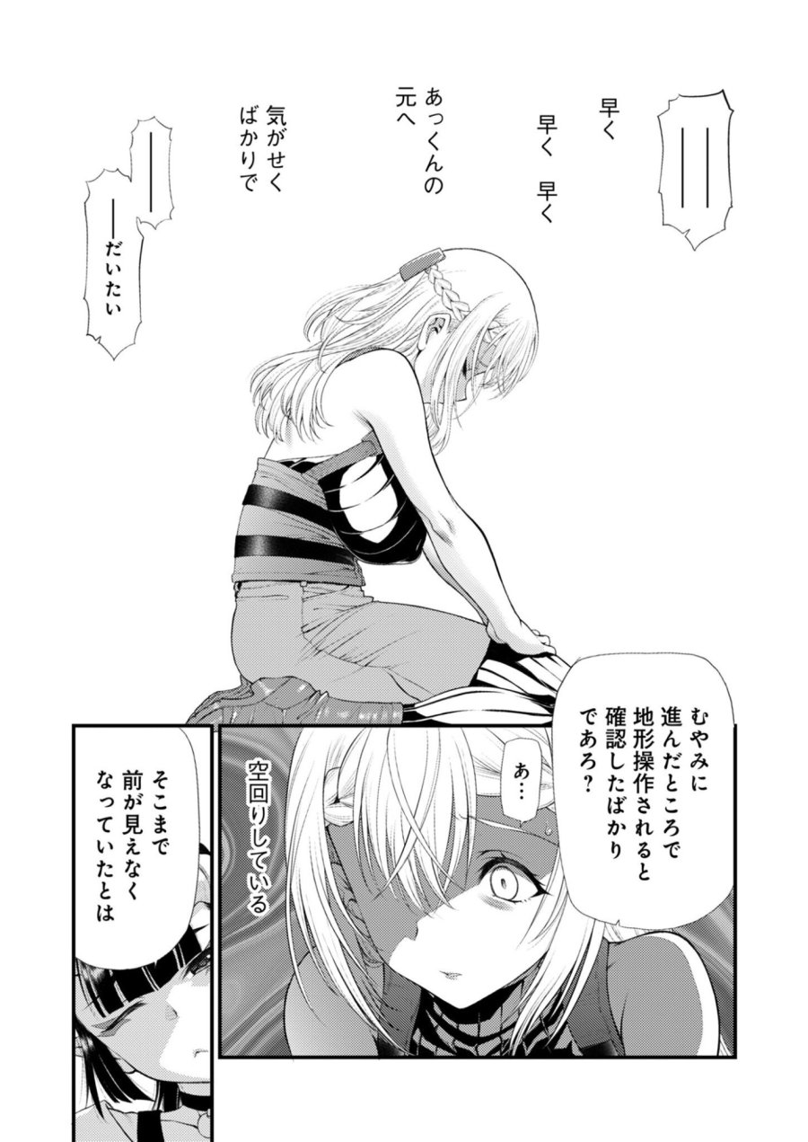 バレット×ファング 第28話 - Page 10