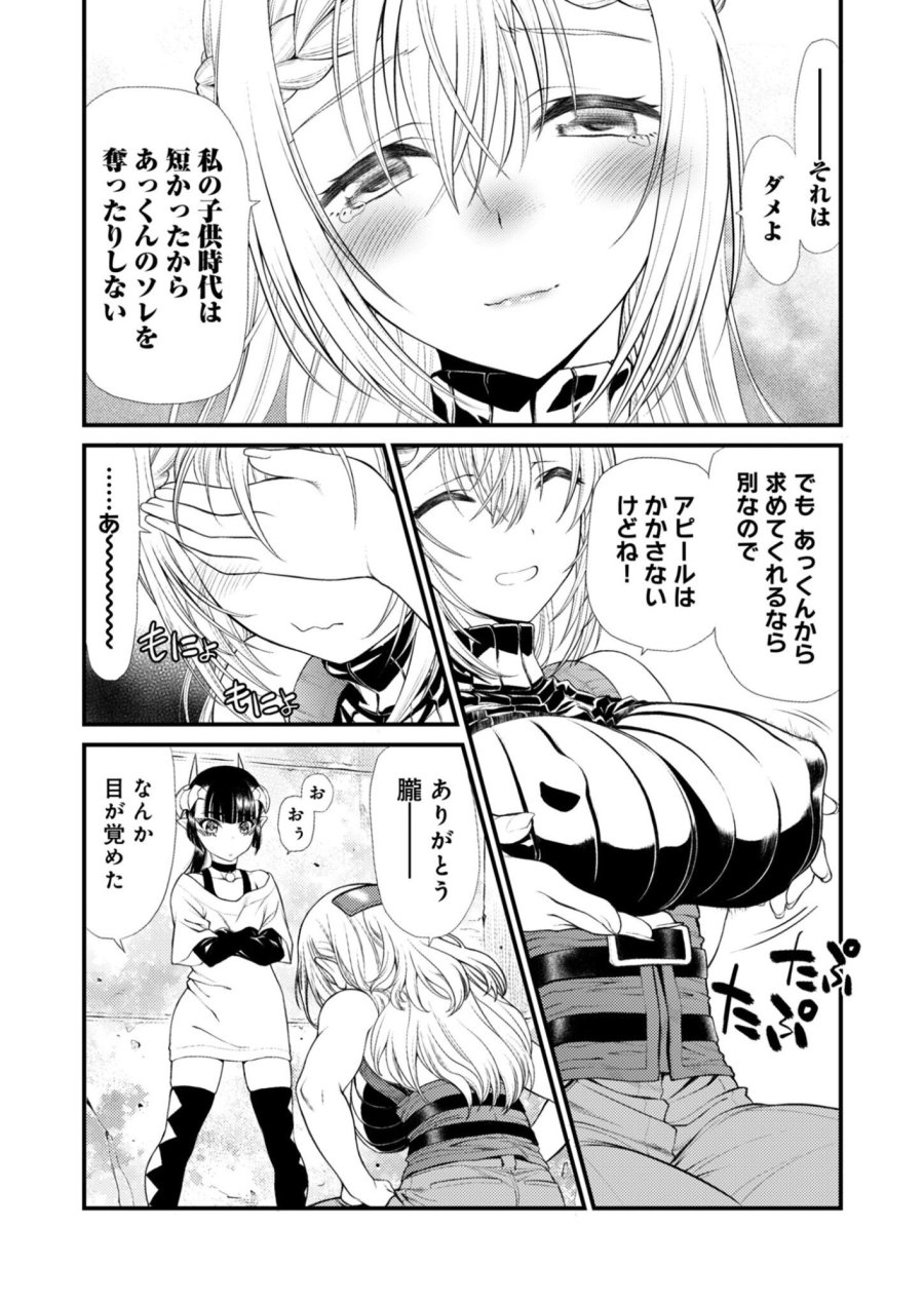 バレット×ファング 第28話 - Page 12