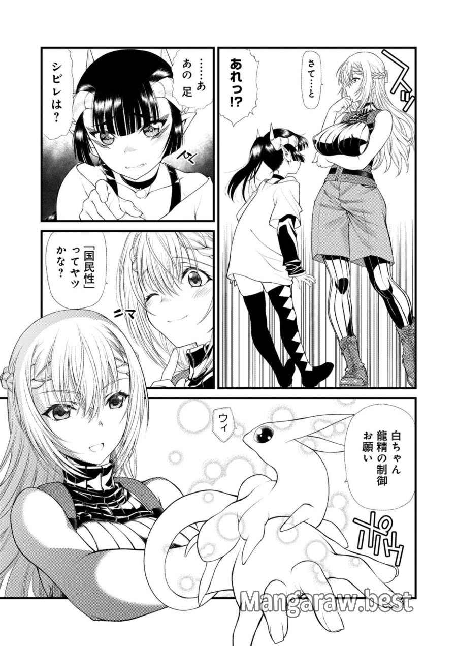 バレット×ファング 第28話 - Page 13