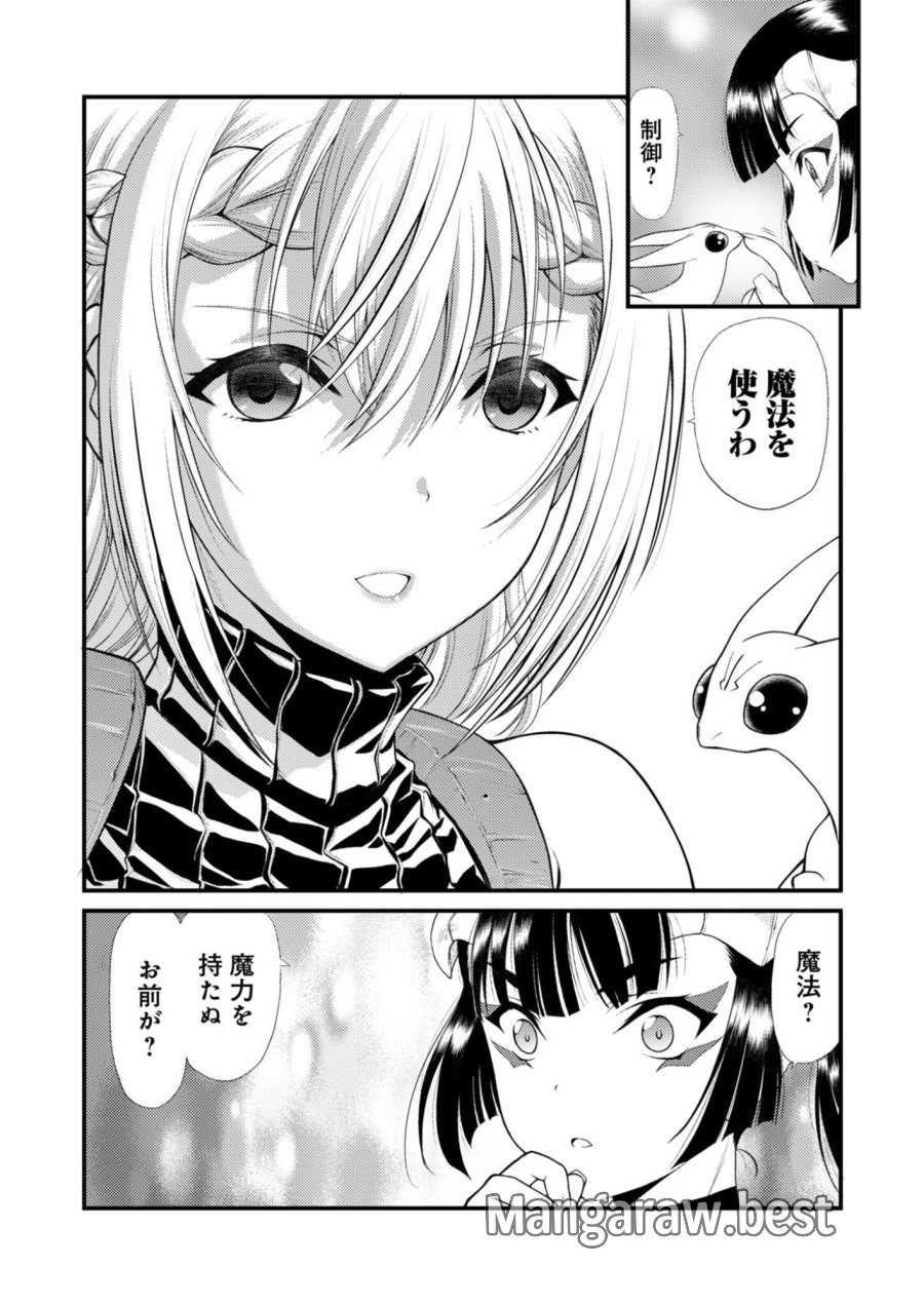 バレット×ファング 第28話 - Page 14
