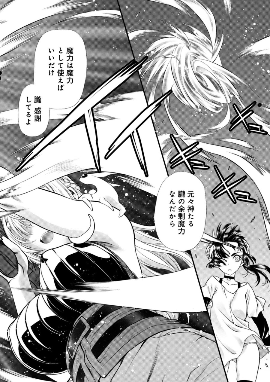 バレット×ファング 第28話 - Page 16