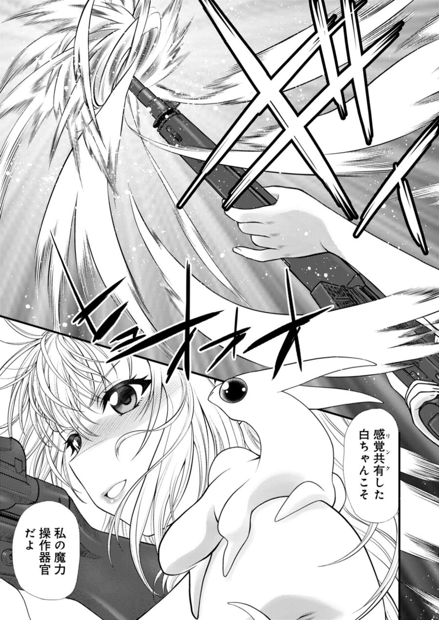 バレット×ファング 第28話 - Page 17