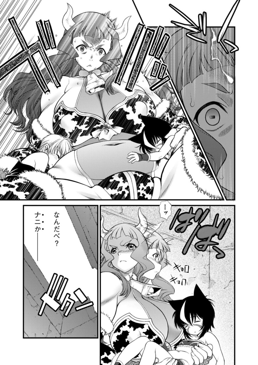 バレット×ファング 第28話 - Page 19