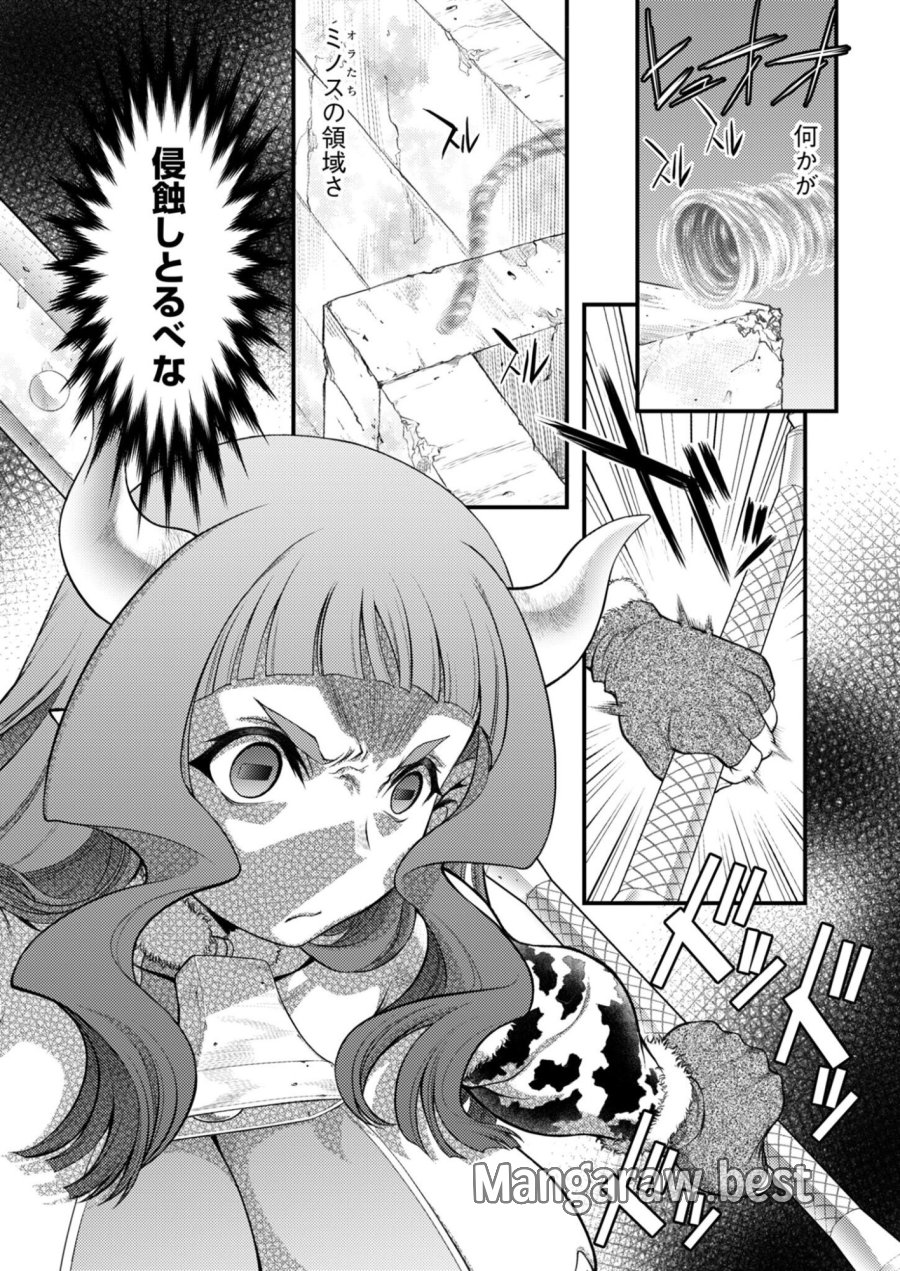バレット×ファング 第28話 - Page 20