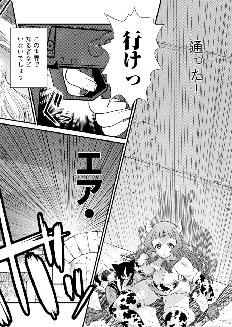 バレット×ファング 第28話 - Page 22