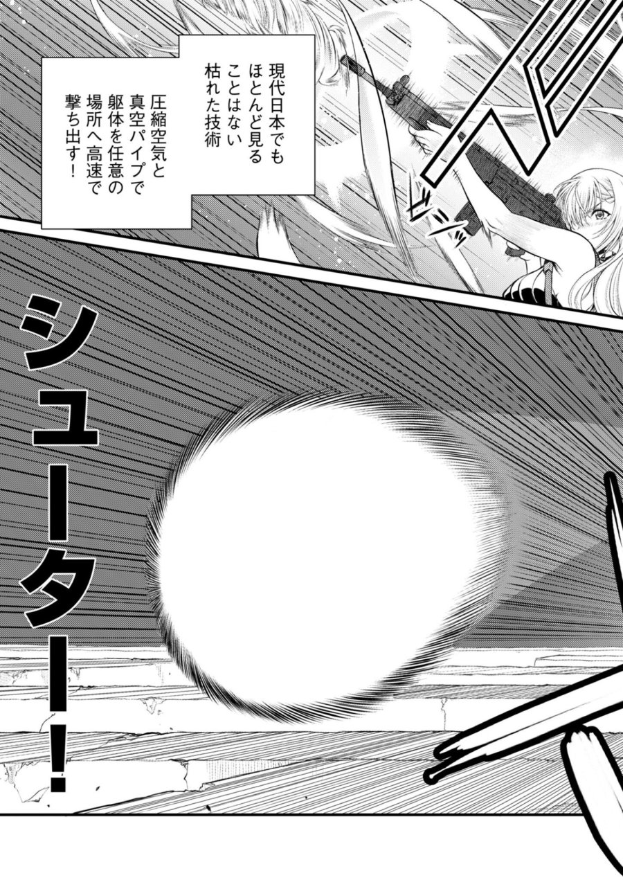 バレット×ファング 第28話 - Page 23