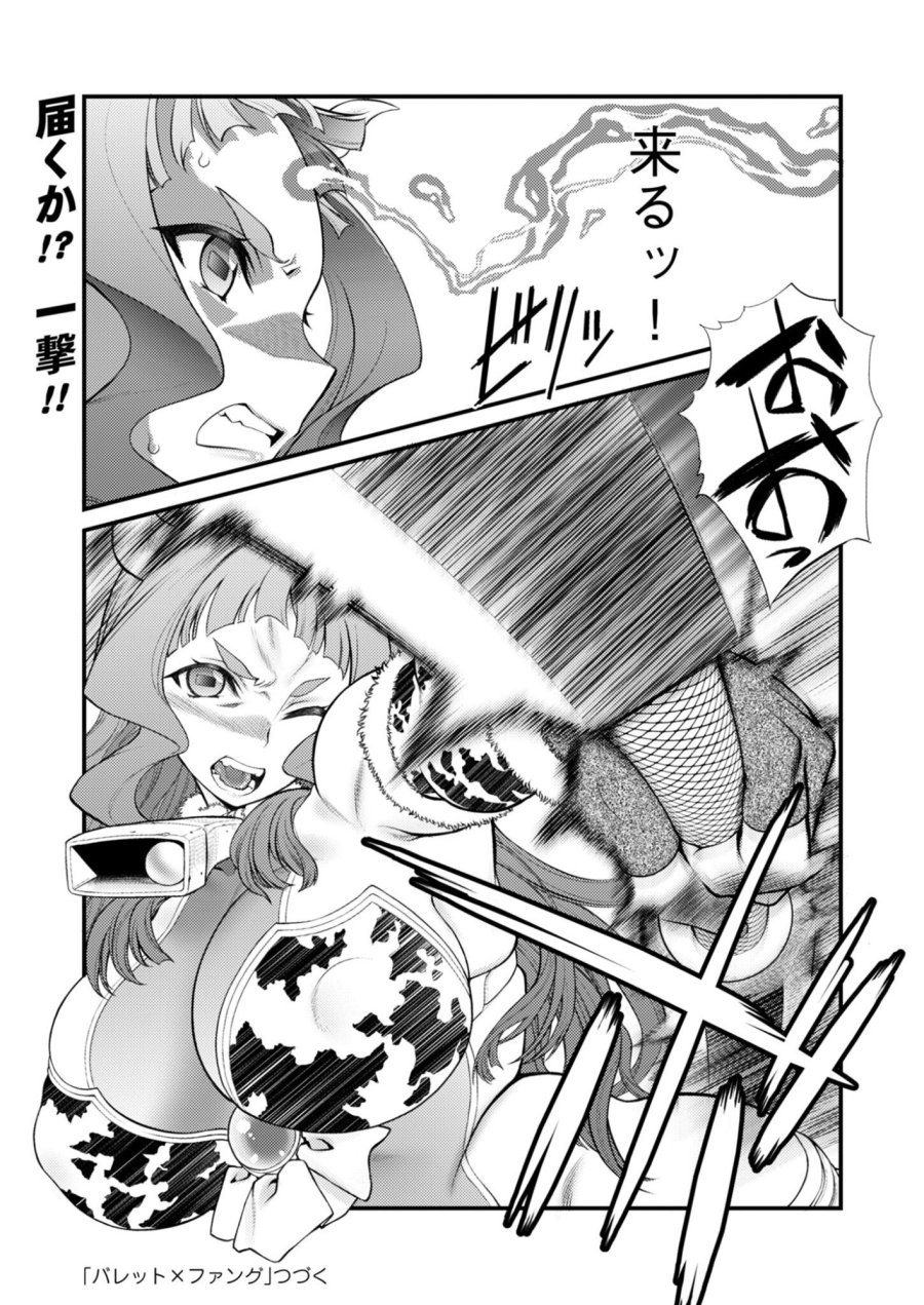 バレット×ファング 第28話 - Page 24