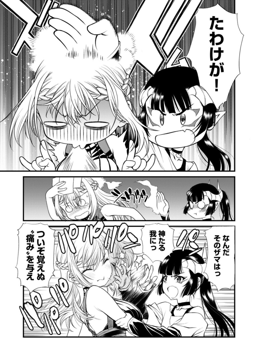 バレット×ファング 第28話 - Page 3