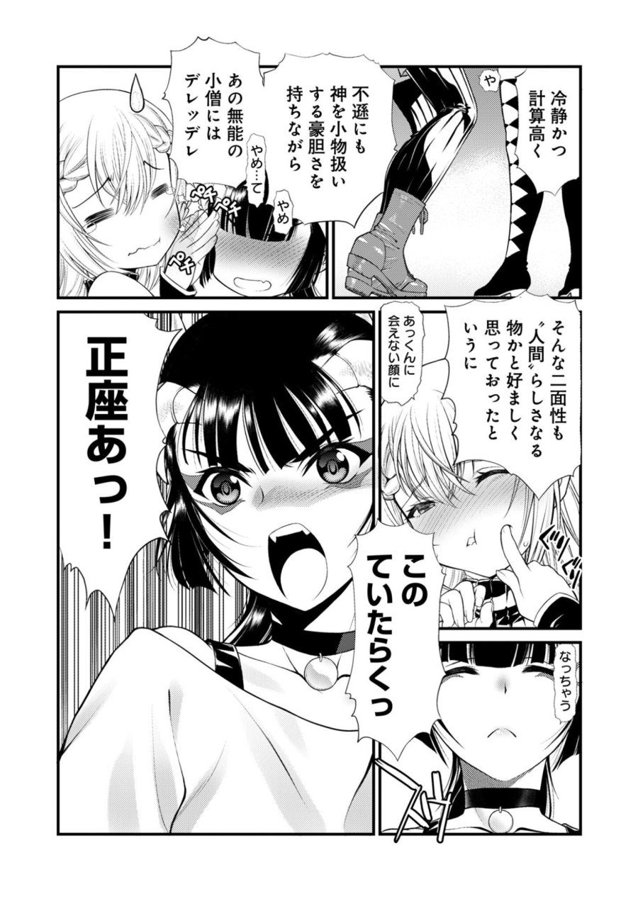 バレット×ファング 第28話 - Page 4