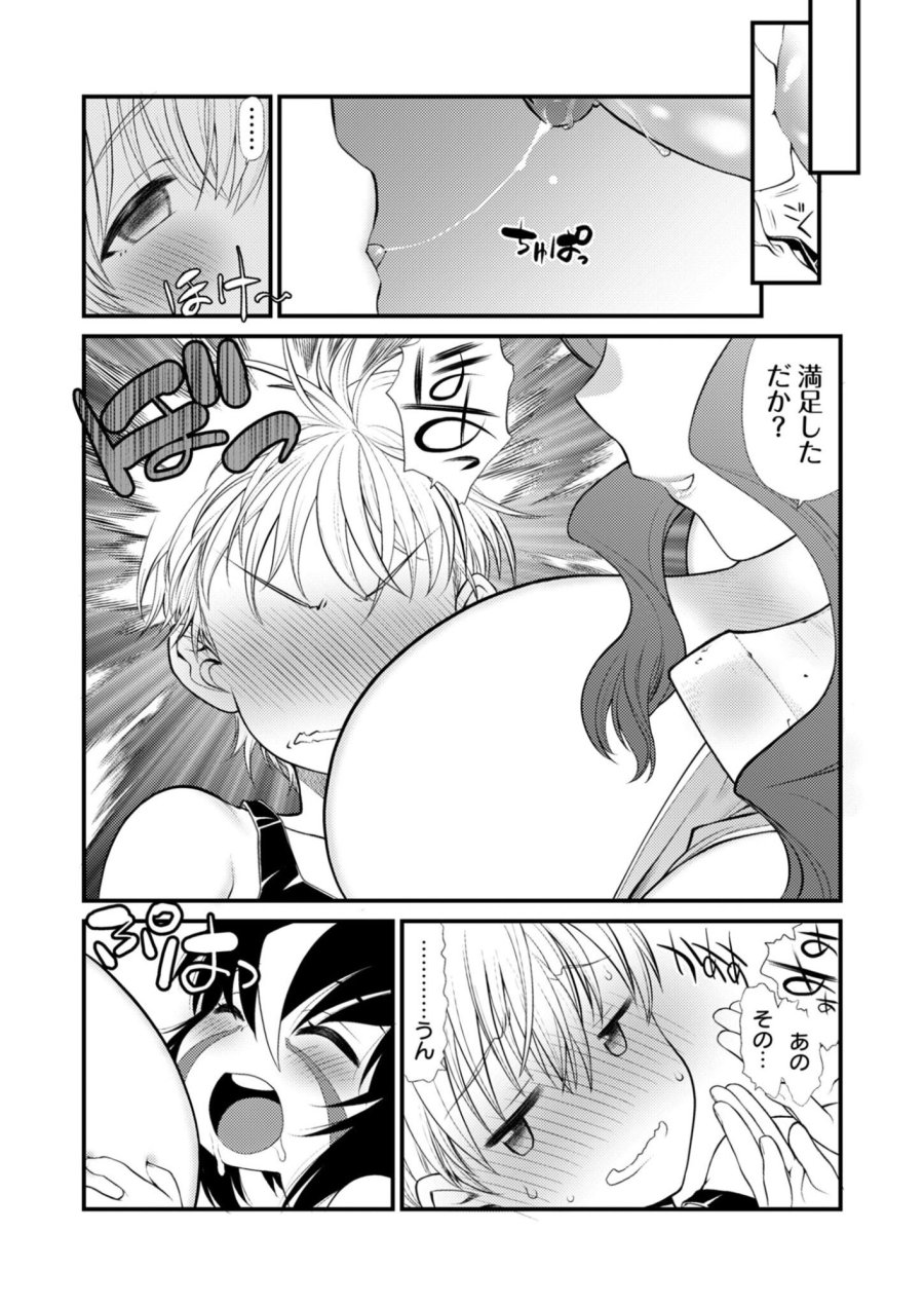 バレット×ファング 第28話 - Page 5