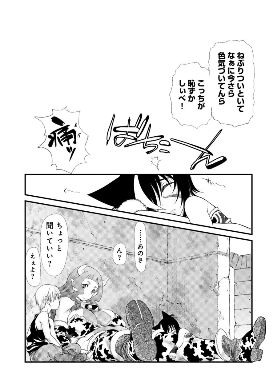 バレット×ファング 第28話 - Page 7