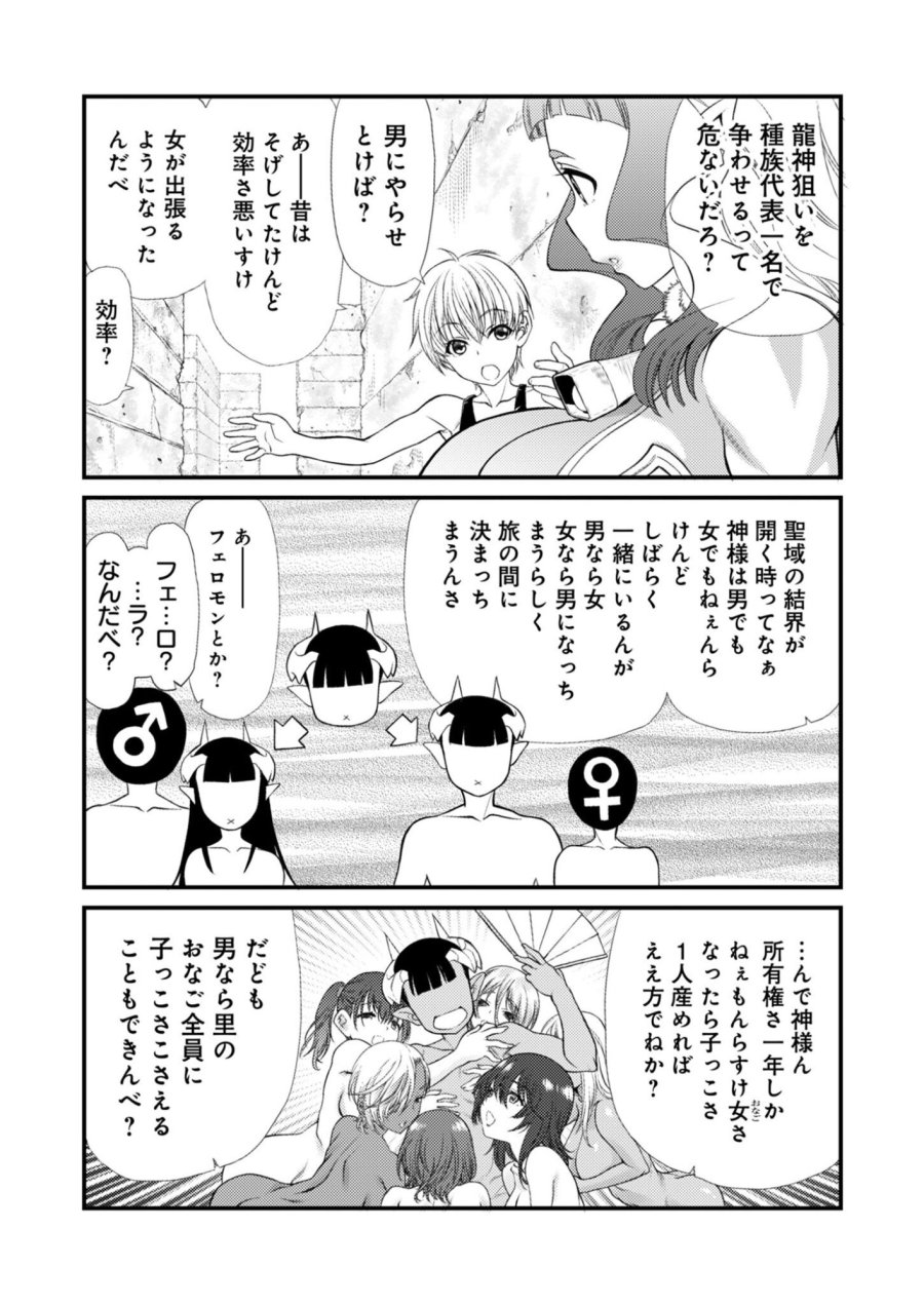 バレット×ファング 第28話 - Page 8