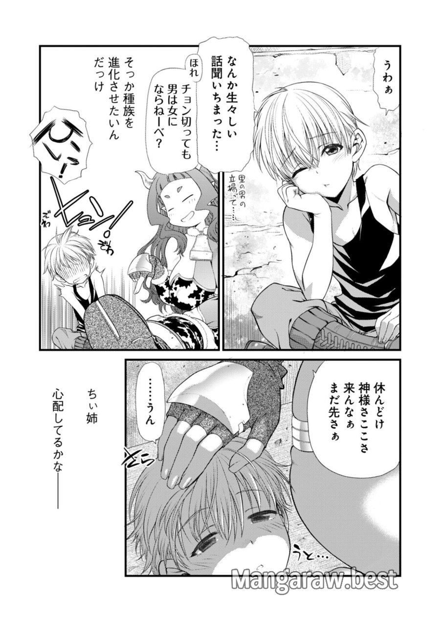 バレット×ファング 第28話 - Page 9