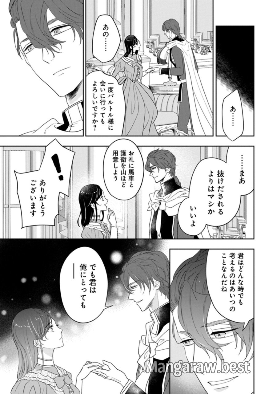 不貞の子は父に売られた嫁ぎ先の成り上がり男爵に真価を見いだされる～ロレッタと天才魔道具士の結婚～ 第14.2話 - Page 5