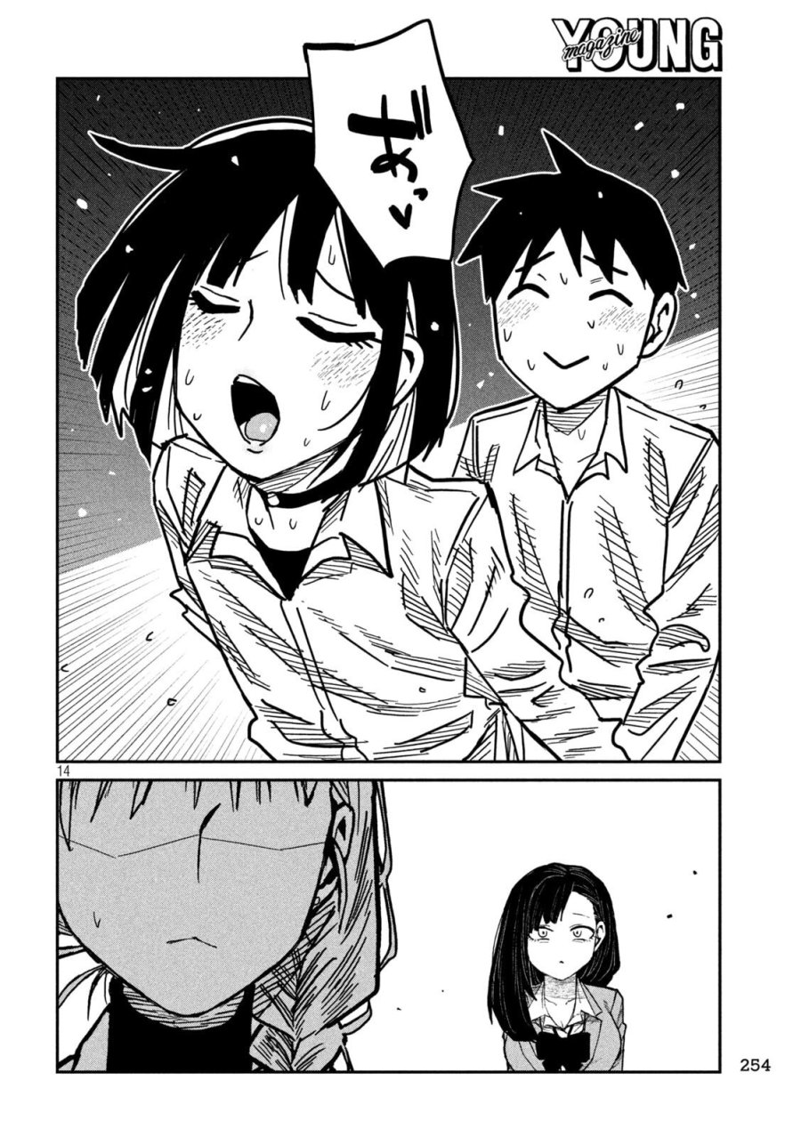 だれでも抱けるキミが好き 第103話 - Page 14
