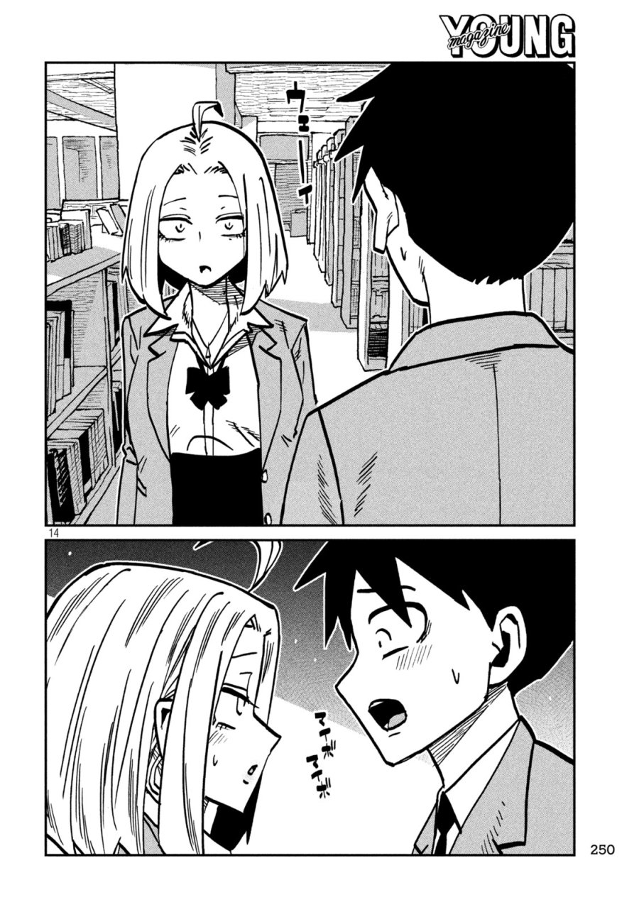 だれでも抱けるキミが好き 第104話 - Page 14