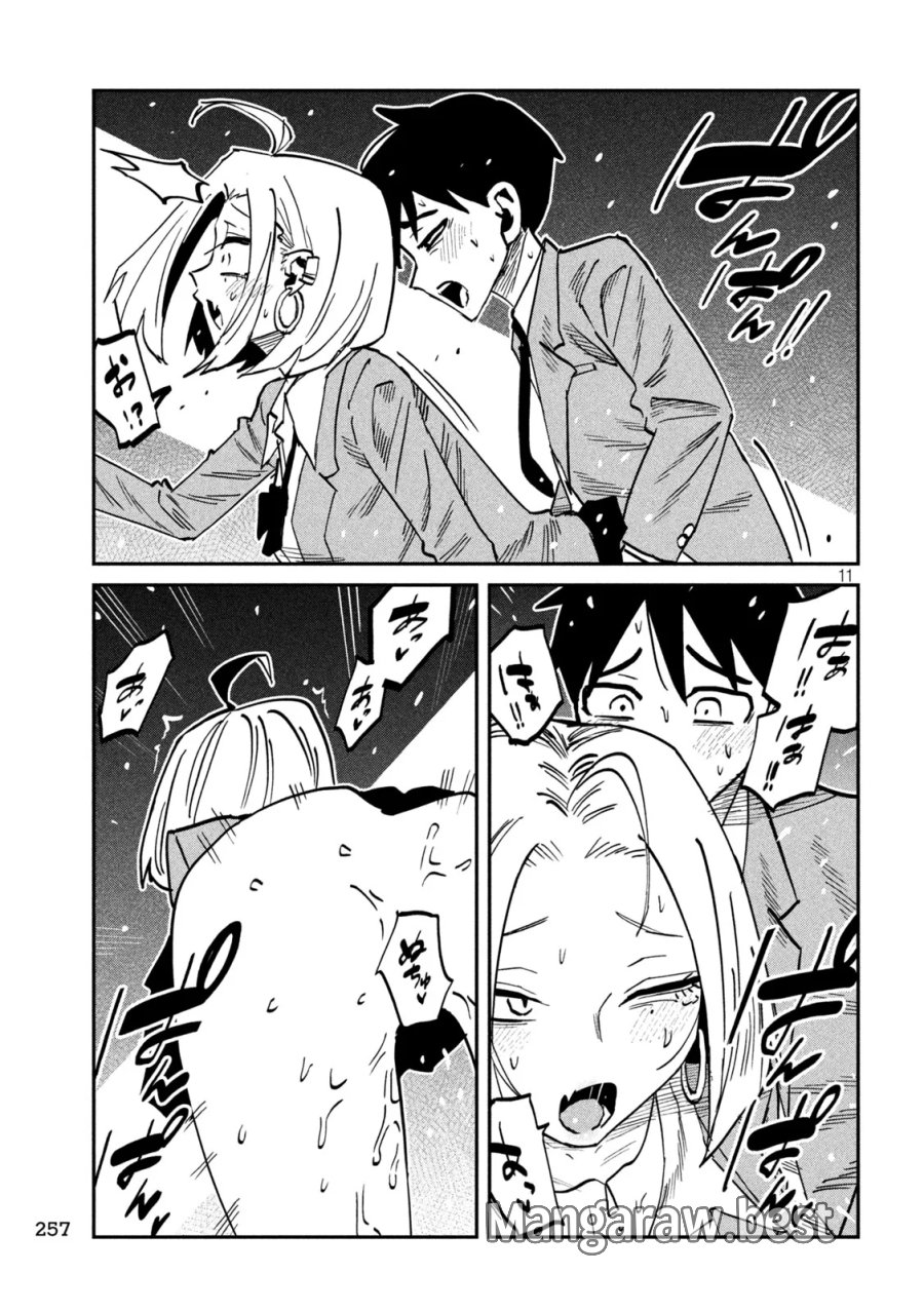 だれでも抱けるキミが好き 第107話 - Page 11