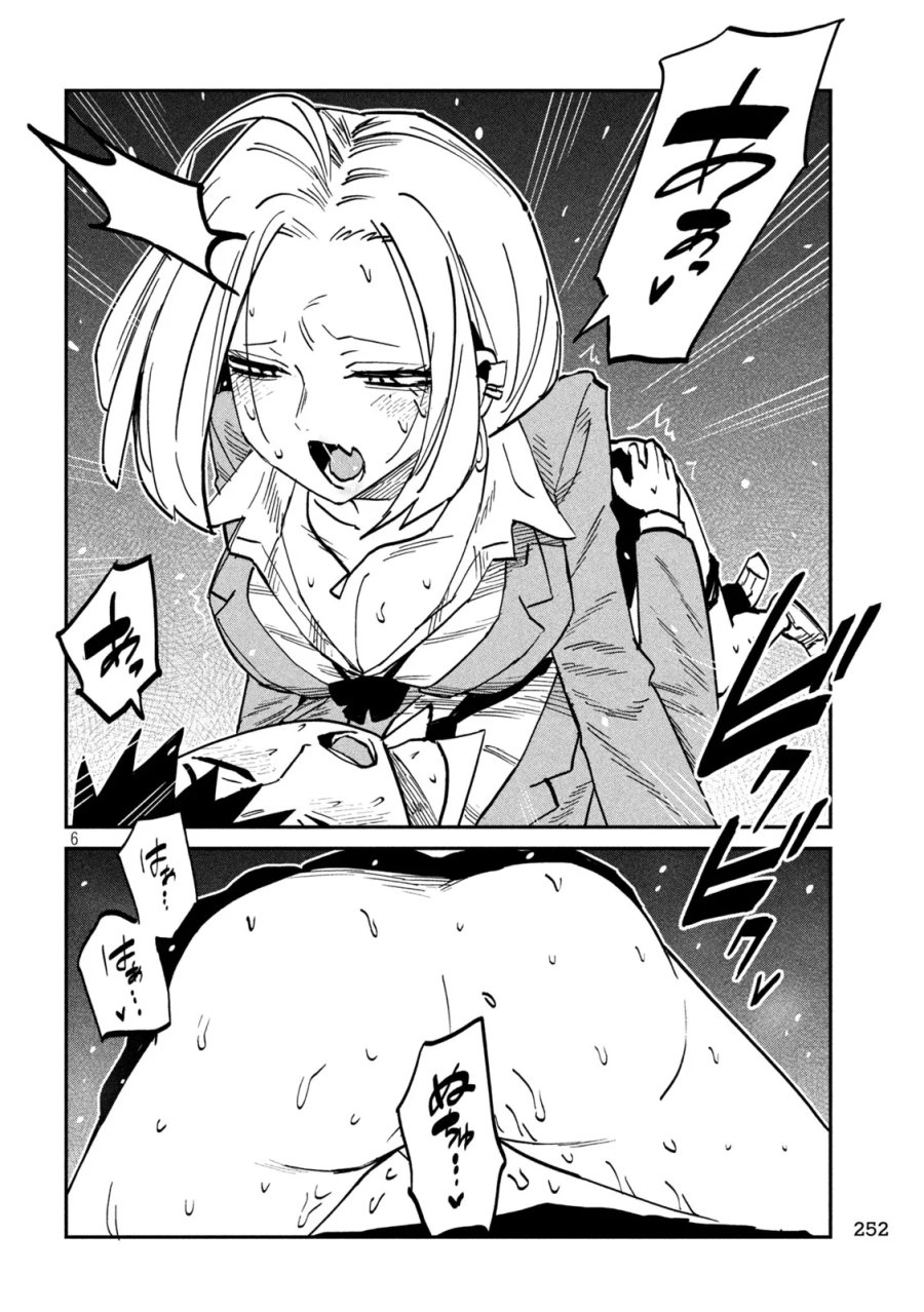 だれでも抱けるキミが好き 第107話 - Page 6