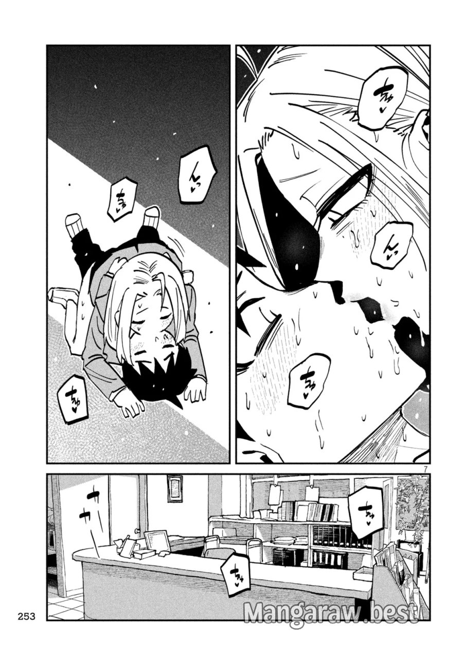 だれでも抱けるキミが好き 第107話 - Page 7