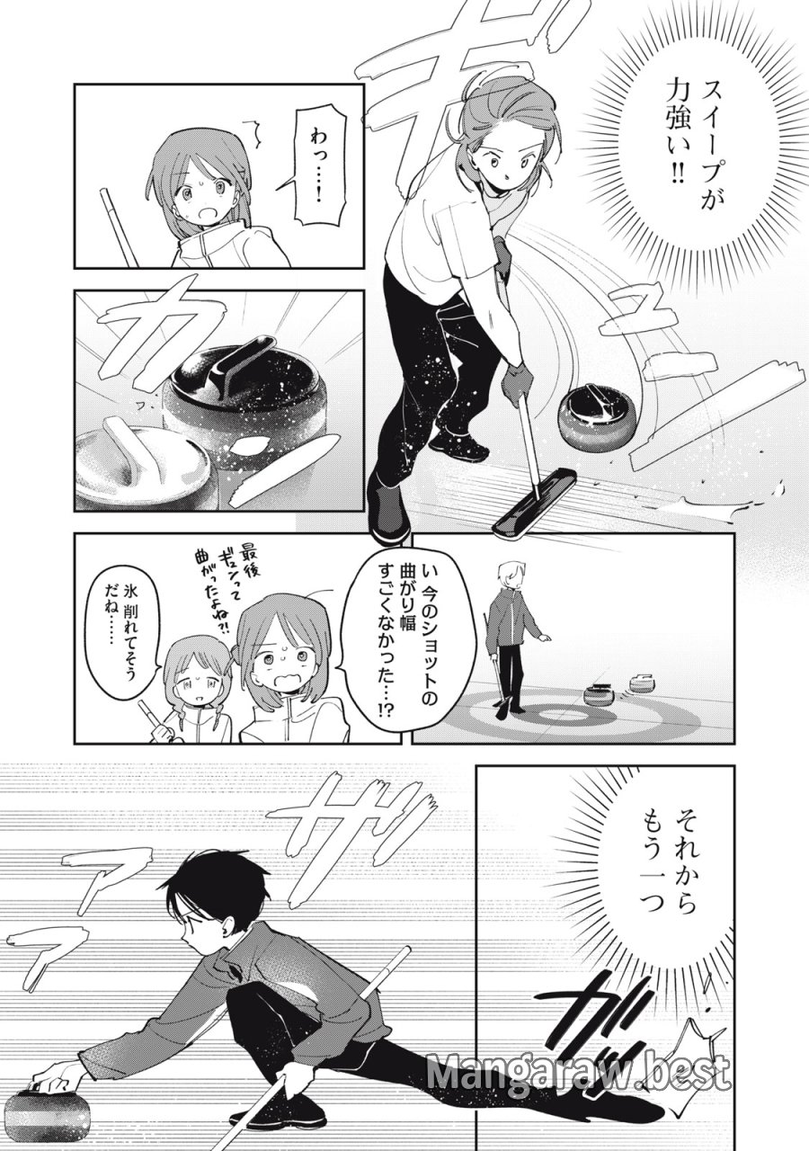 まがりなりの春 第14話 - Page 11