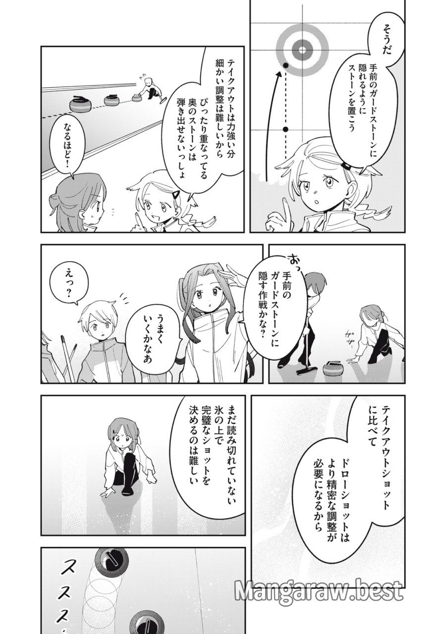 まがりなりの春 第14話 - Page 13