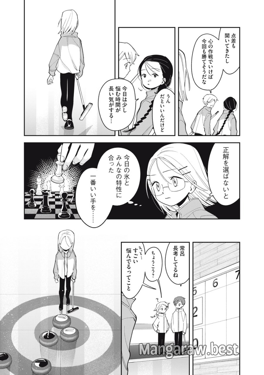 まがりなりの春 第14話 - Page 18
