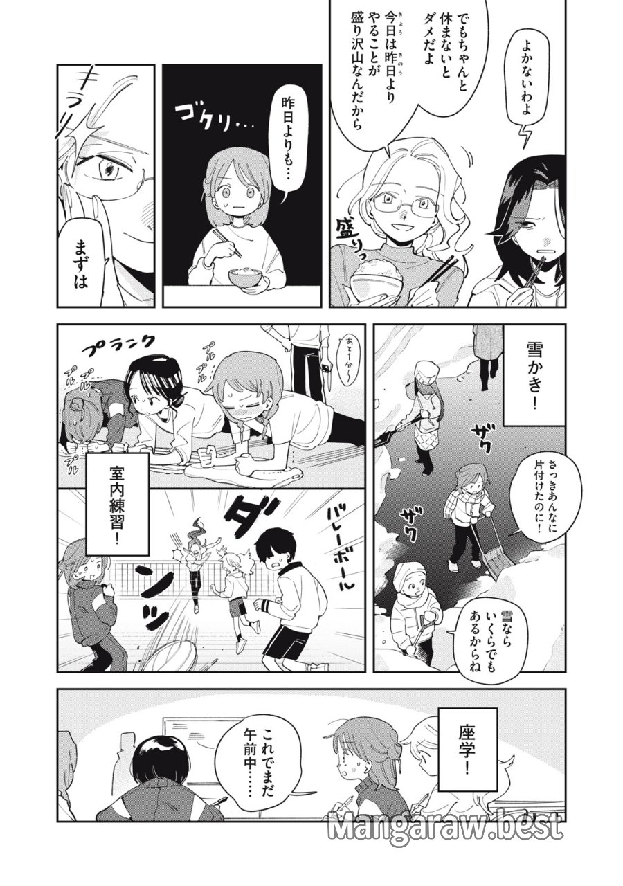 まがりなりの春 第14話 - Page 2