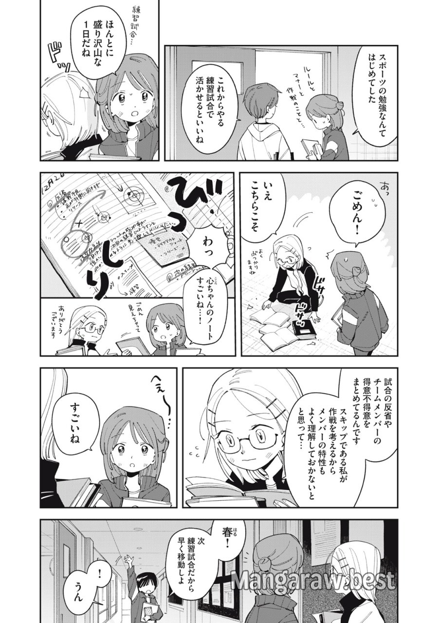 まがりなりの春 第14話 - Page 3