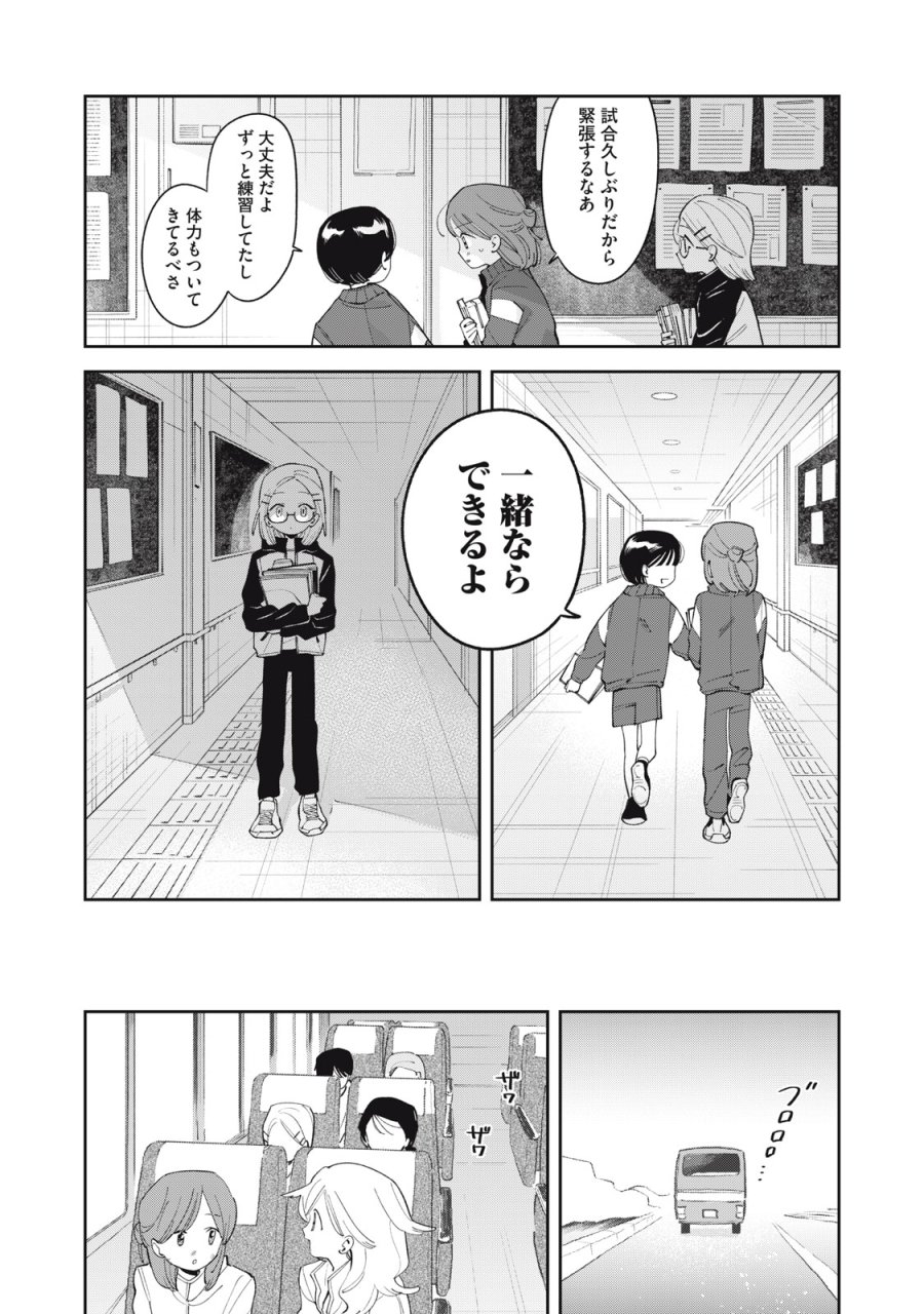 まがりなりの春 第14話 - Page 4