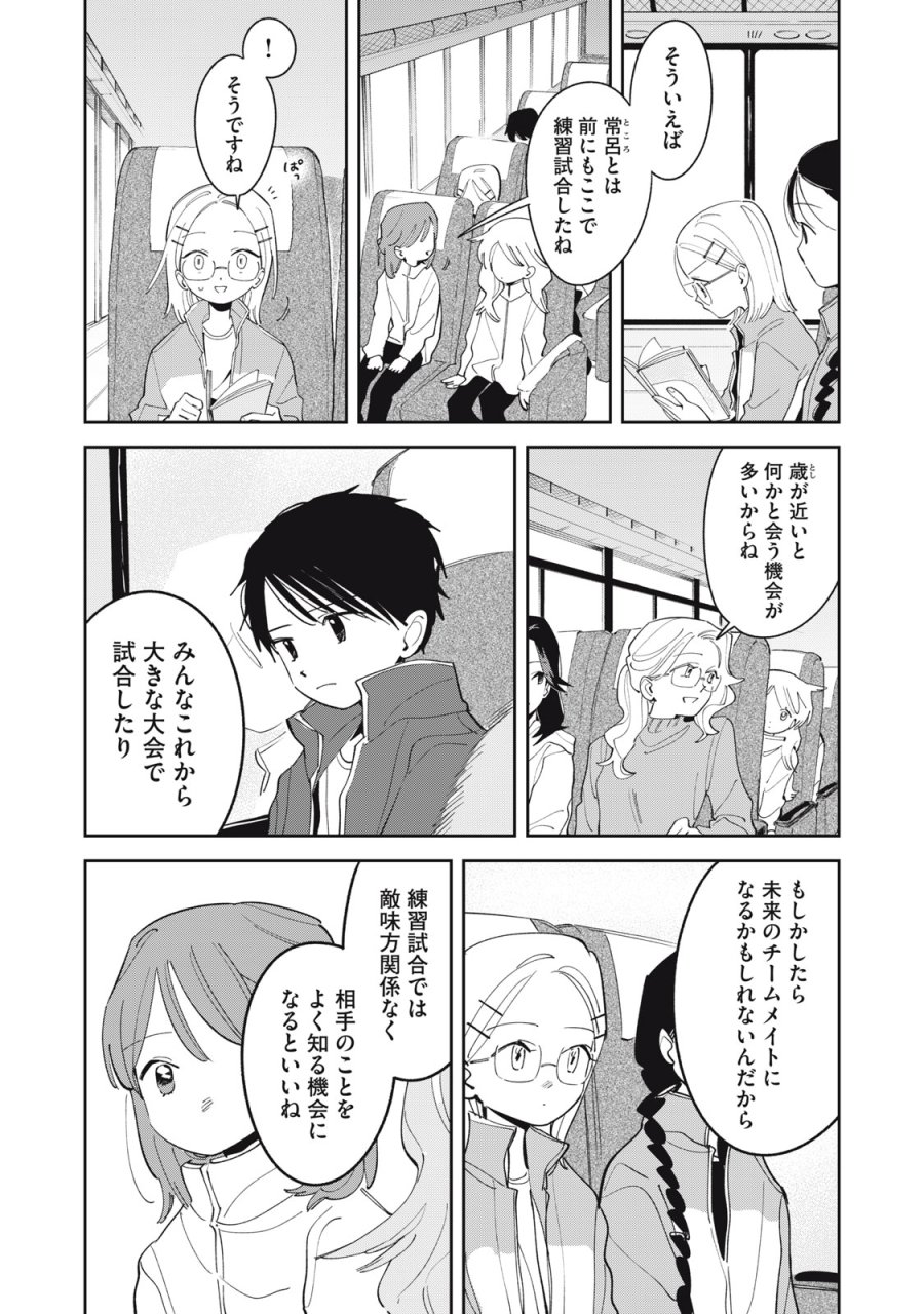 まがりなりの春 第14話 - Page 5