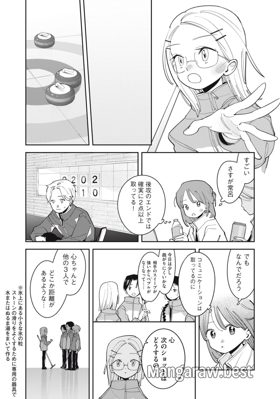 まがりなりの春 第14話 - Page 7