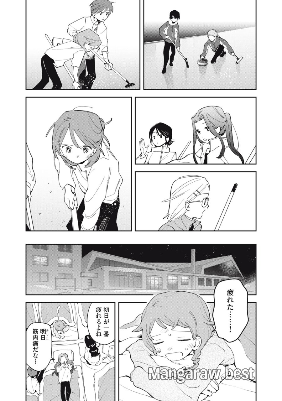まがりなりの春 第13話 - Trang 14