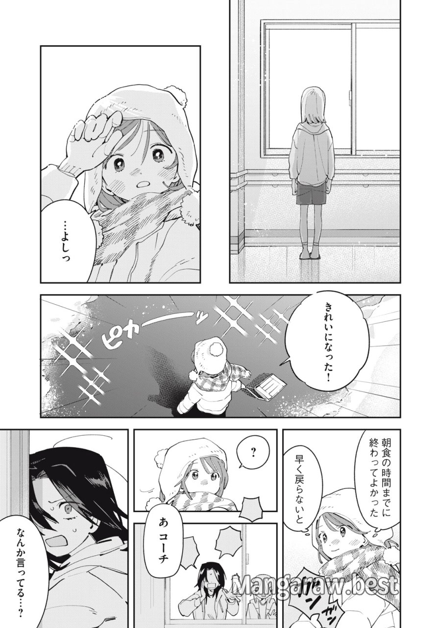 まがりなりの春 第13話 - Trang 21
