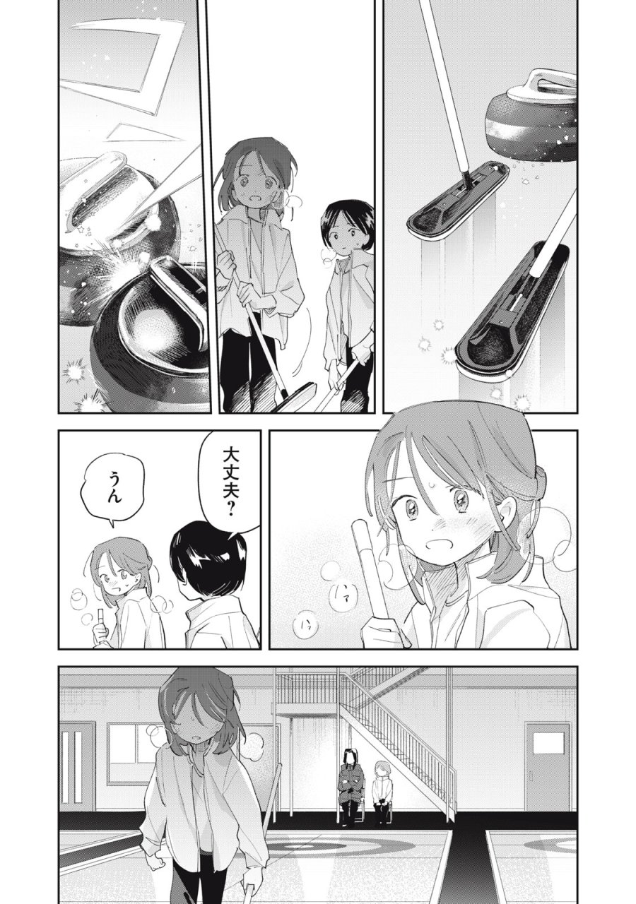 まがりなりの春 第11話 - Trang 19