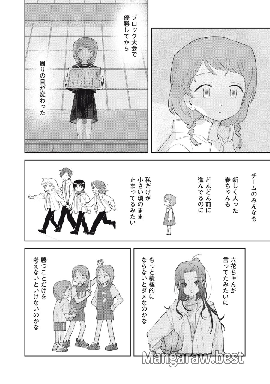 まがりなりの春 第11話 - Trang 8