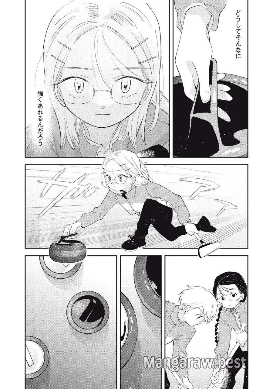 まがりなりの春 第16話 - Page 10