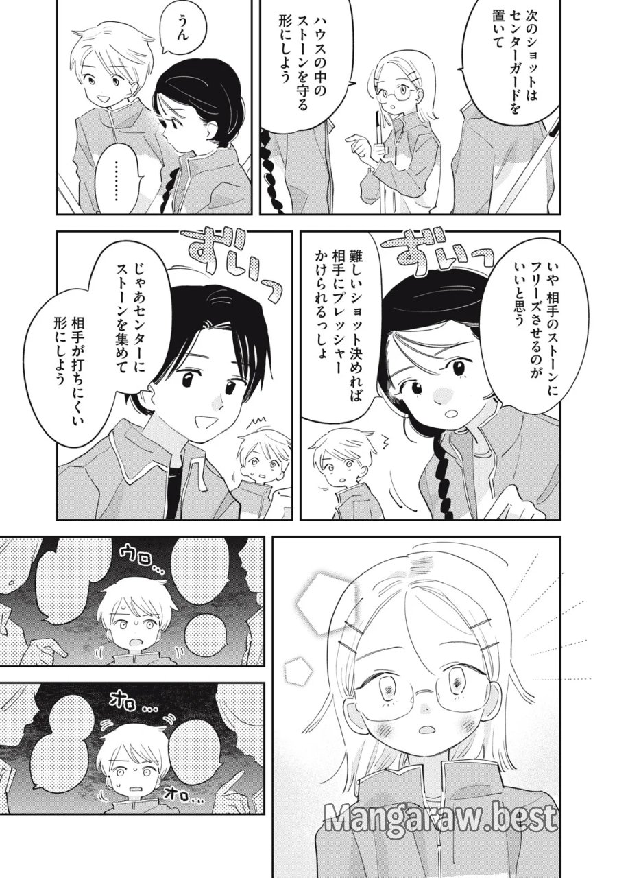 まがりなりの春 第16話 - Page 6