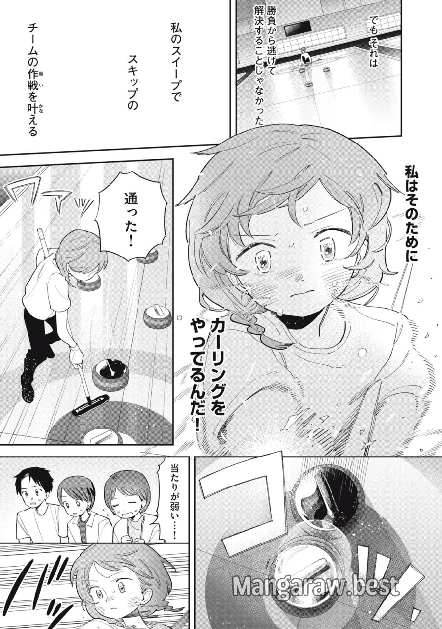 まがりなりの春 第12話 - Trang 16