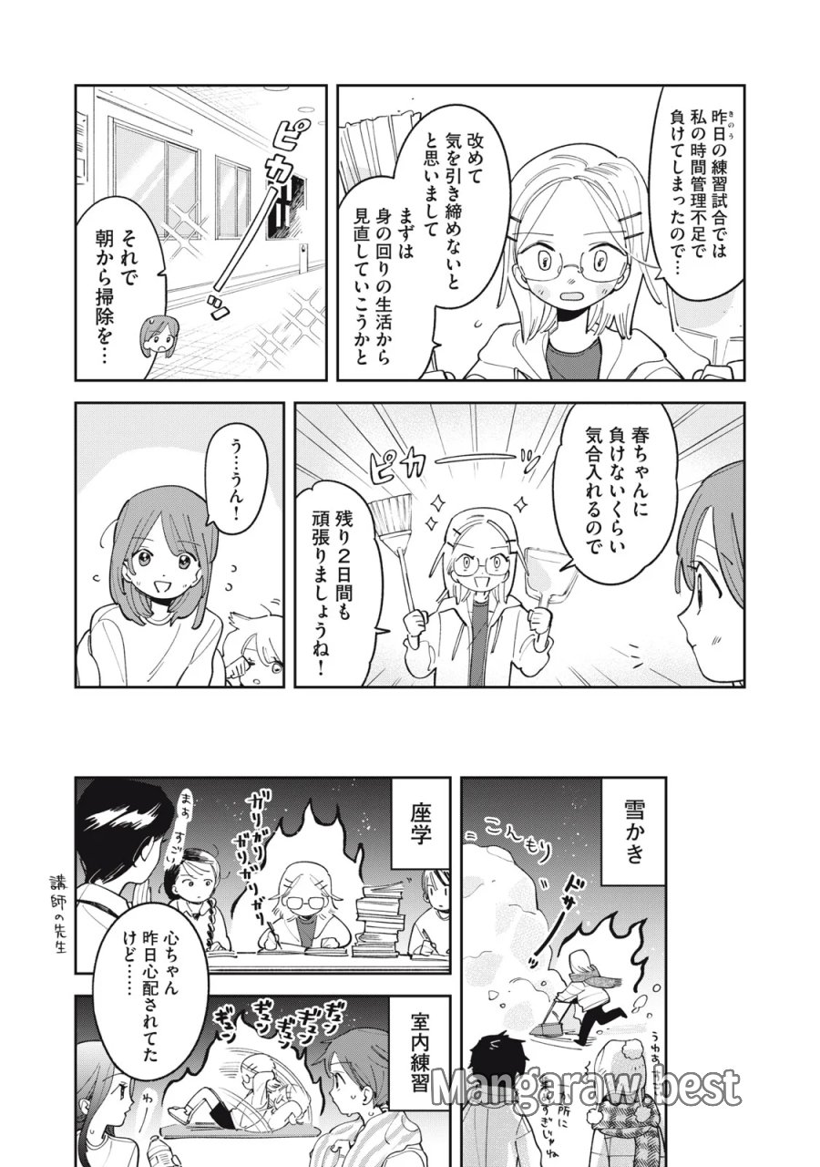 まがりなりの春 第15話 - Page 2