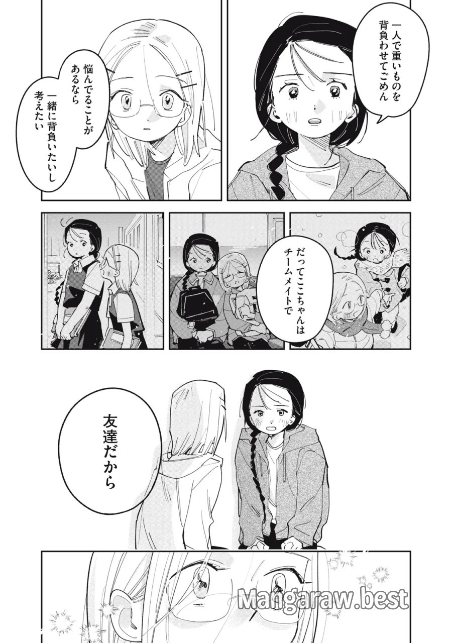まがりなりの春 第15話 - Page 20