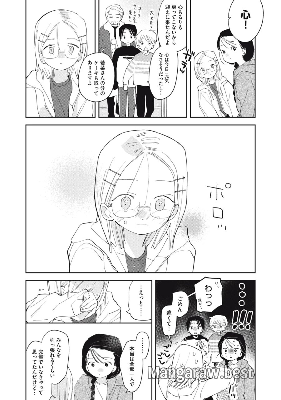 まがりなりの春 第15話 - Page 21