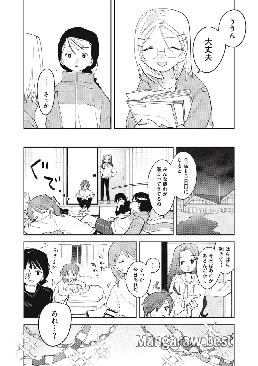 まがりなりの春 第15話 - Page 6