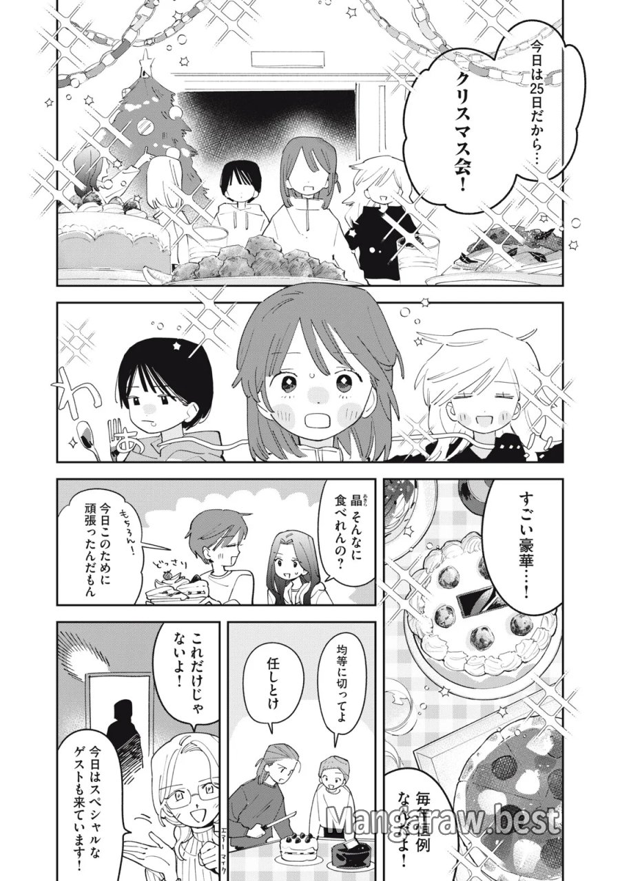 まがりなりの春 第15話 - Page 7