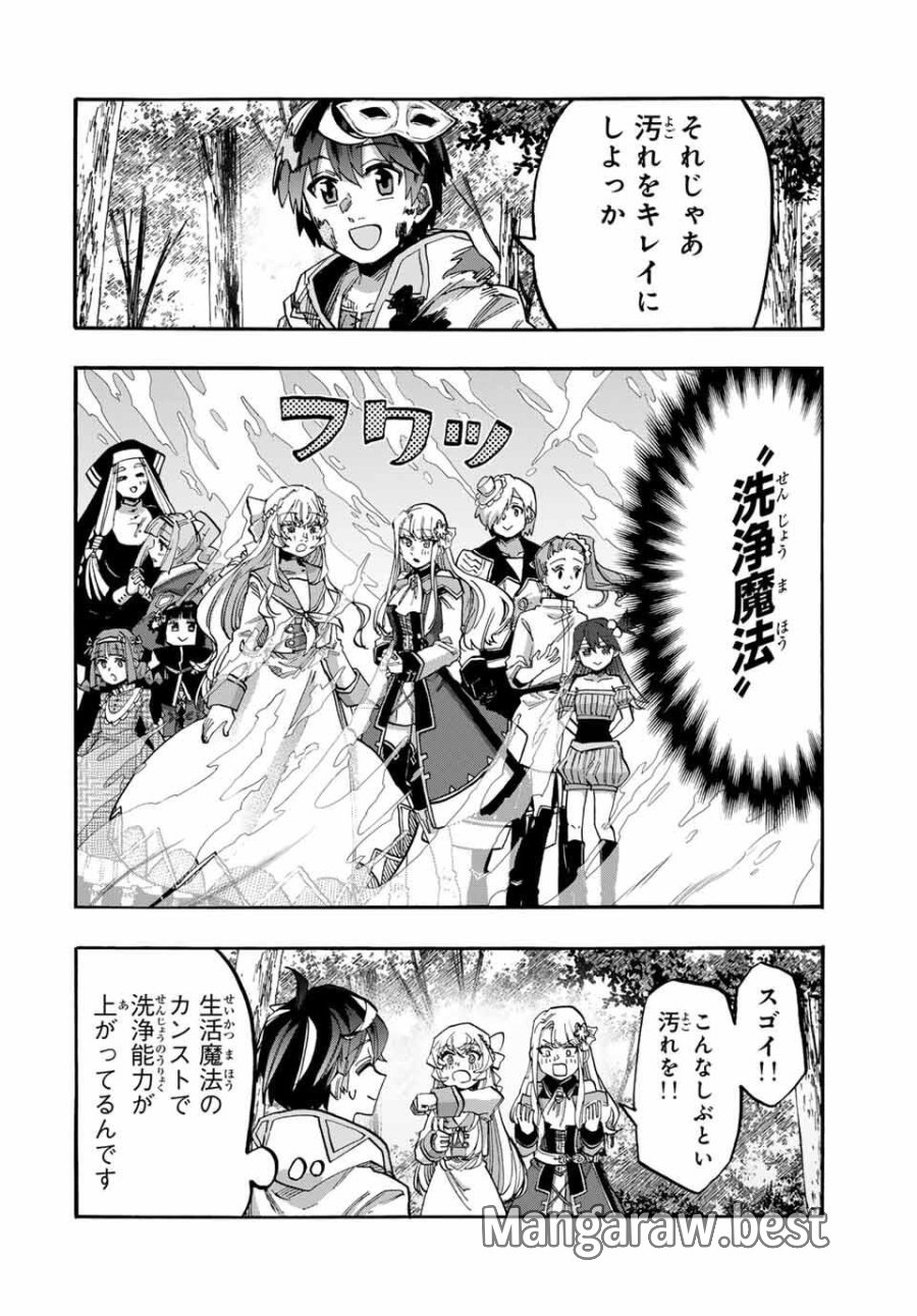 Walking in Another World 異世界ウォーキング 第117話 - Trang 10