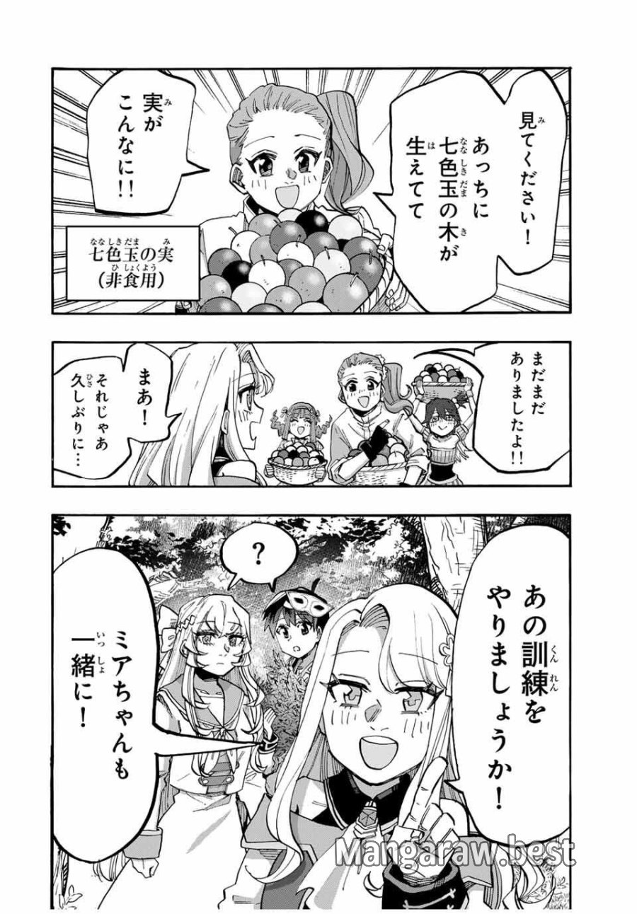 Walking in Another World 異世界ウォーキング 第117話 - Trang 2