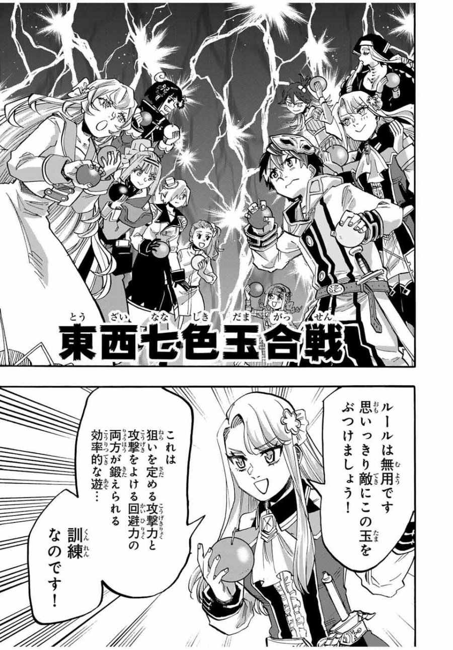 Walking in Another World 異世界ウォーキング 第117話 - Trang 3