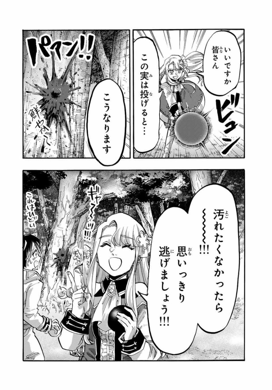 Walking in Another World 異世界ウォーキング 第117話 - Trang 4