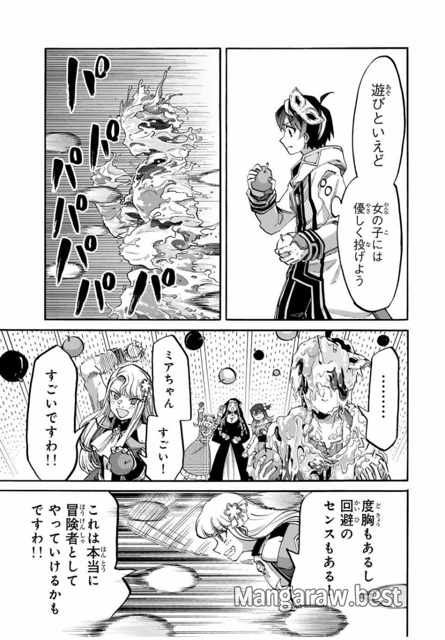 Walking in Another World 異世界ウォーキング 第117話 - Trang 7